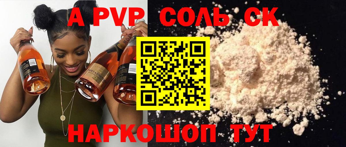 Alpha-PVP кристаллы Лыткарино
