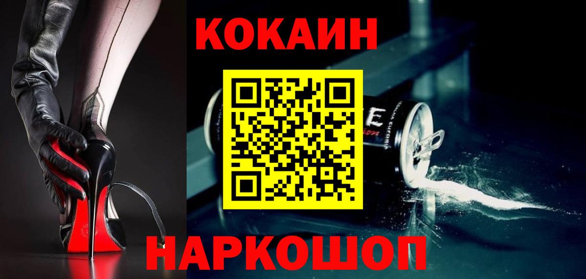 COCAIN 97% Лыткарино