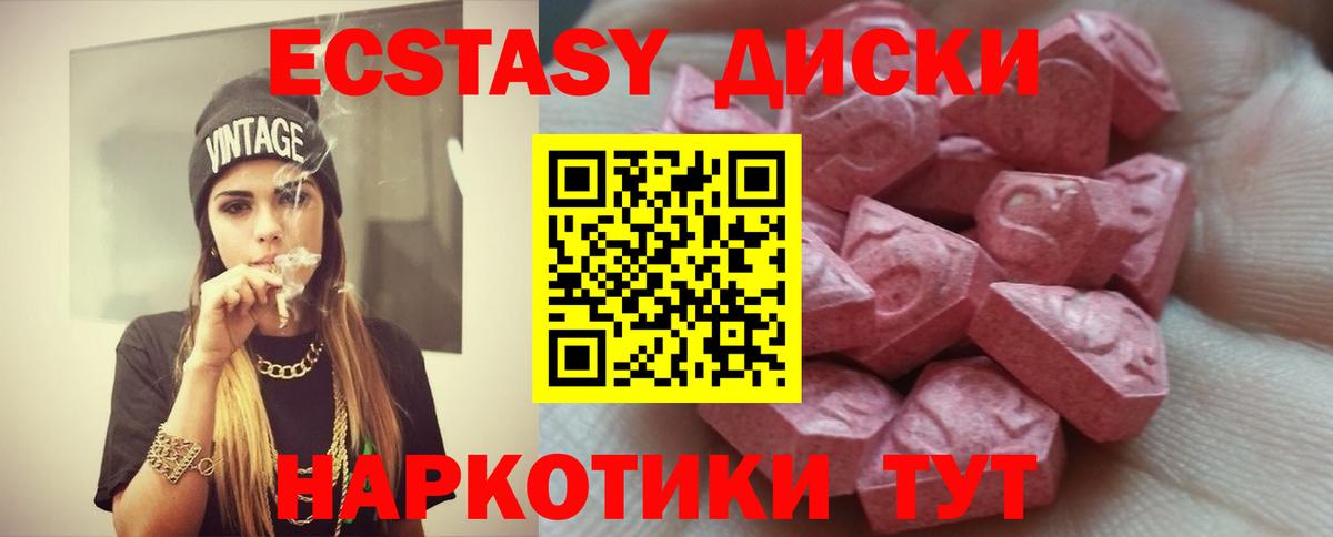 Ecstasy  ЭКСТАЗИ 280 MDMA  Вход с VPN  Лыткарино 