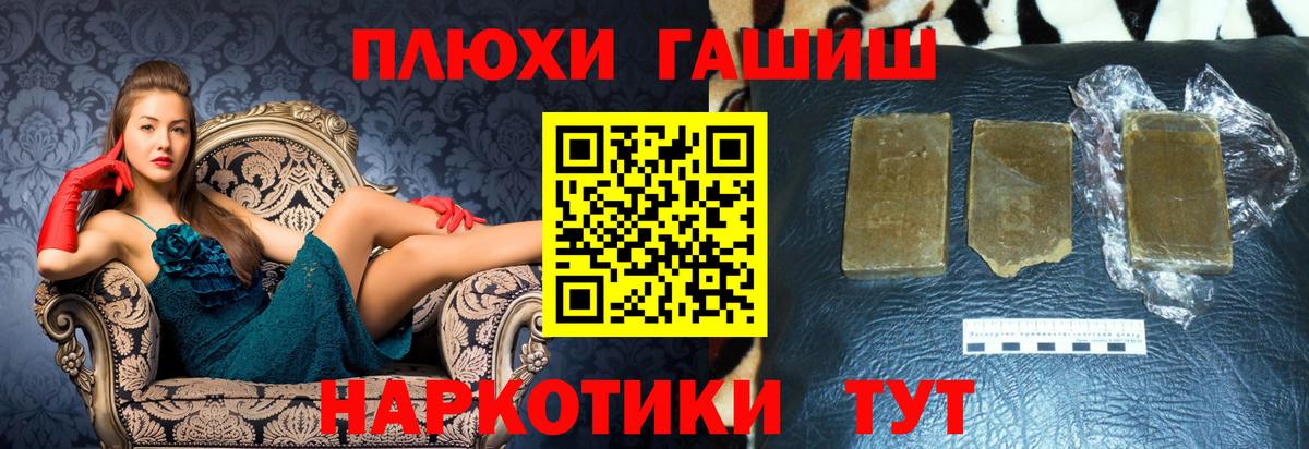 ГАШ убойный  Вход с VPN  ГАШИШ  Лыткарино  ГАШИШ Cannabis 