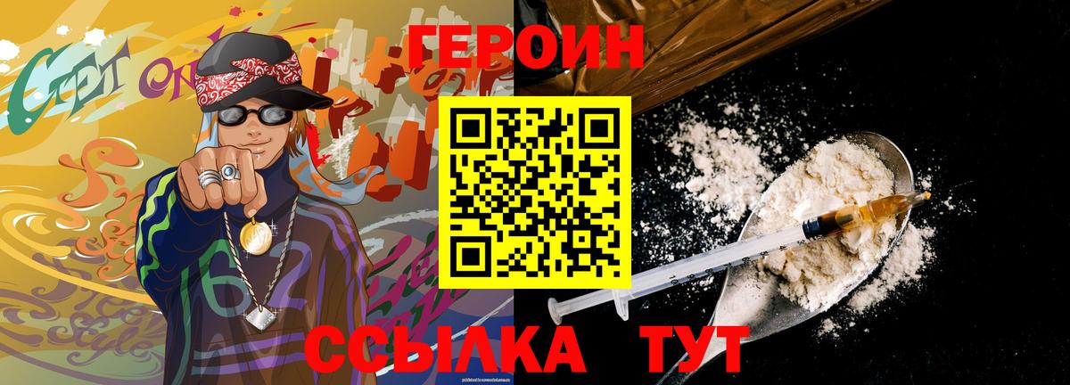 Героин  ГЕРОИН Афган  Вход с VPN  Лыткарино 