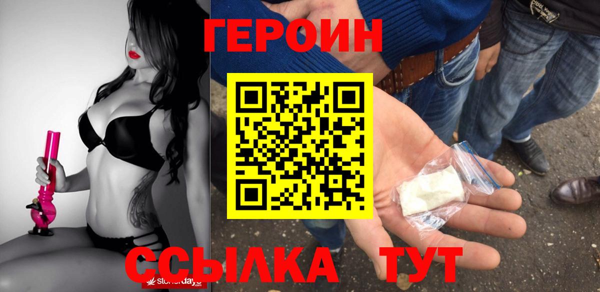 ГЕРОИН афганец Лыткарино