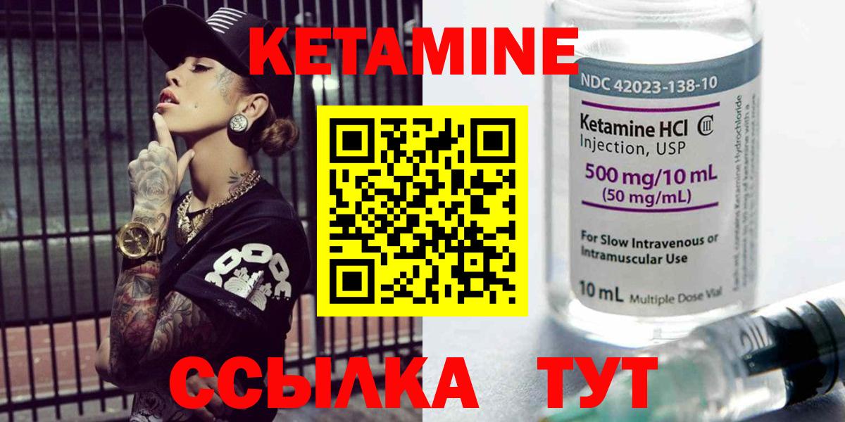 Лыткарино  Кетамин ketamine  Вход с VPN 