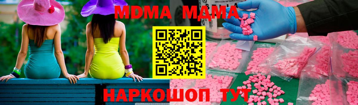 MDMA crystal  Вход с VPN  Лыткарино  МДМА  MDMA Molly 