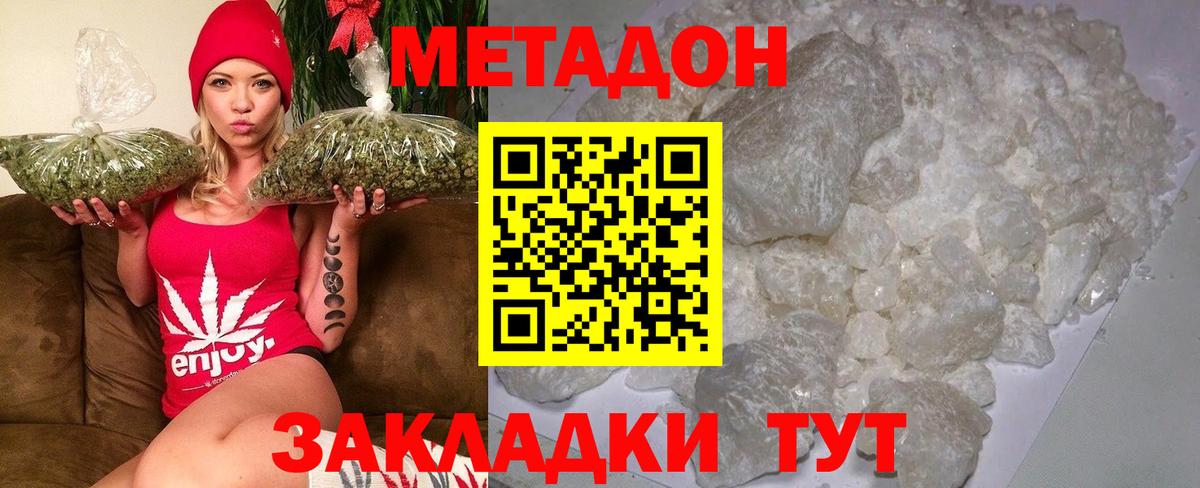 кракен tor  МЕТАДОН белоснежный  Вход с VPN  Лыткарино  МЕТАДОН methadone 