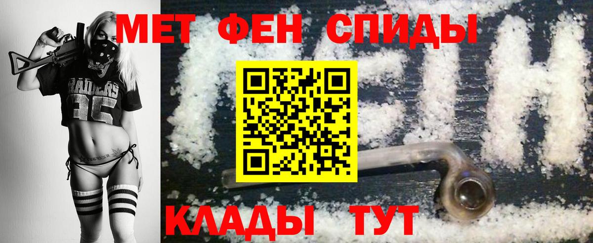 МЕТАМФЕТАМИН Methamphetamine Лыткарино