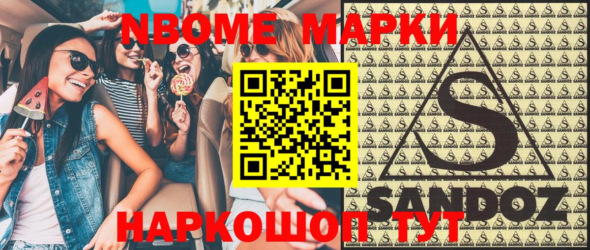 Лыткарино  Марки 25I-NBOMe 1,5мг  Вход с VPN 
