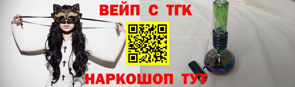 Дистиллят ТГК концентрат Лыткарино