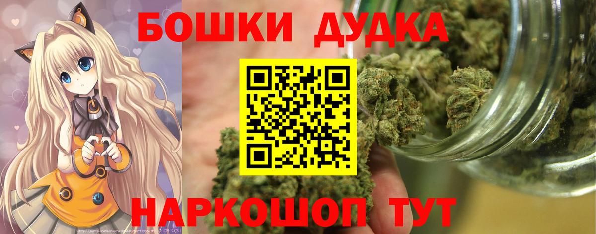 Марихуана White Widow  Вход с VPN  Конопля THC 21%  Лыткарино  Канабис гибрид 